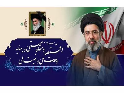 عنوان سال 1405 توسط رهبری