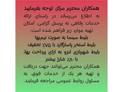 رفاهی