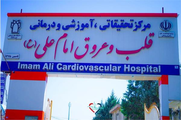 افزایش چشم گیر شاخص CPR موفق در بیمارستان امام علی (ع) کرمانشاه در سه ماهه دوم ۱۴۰۴