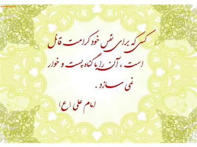 کرامت انسانی