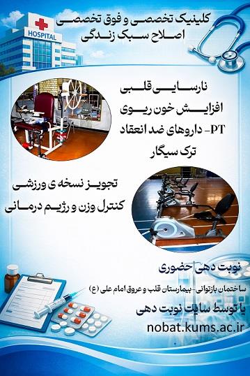 بازتوانی